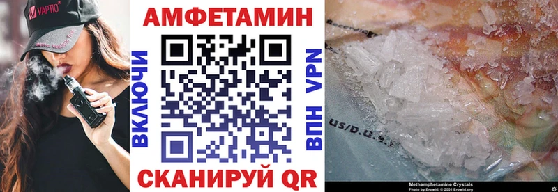 Amphetamine Розовый Советск