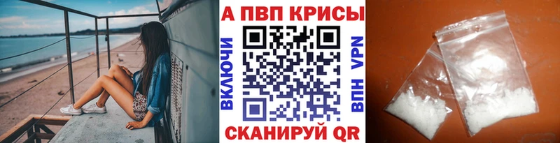Alpha PVP СК КРИС  дарнет шоп  Советск 