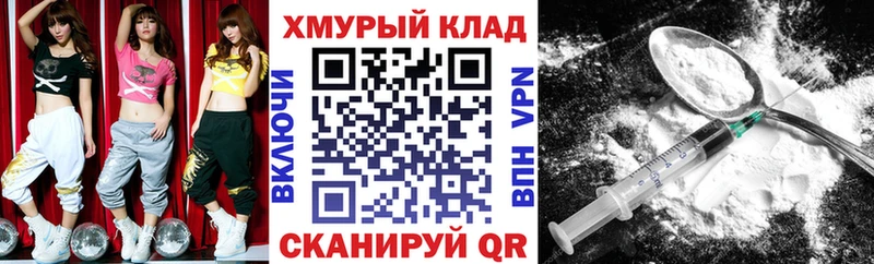ГЕРОИН хмурый  Советск 