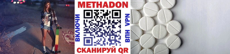 МЕТАДОН мёд Советск