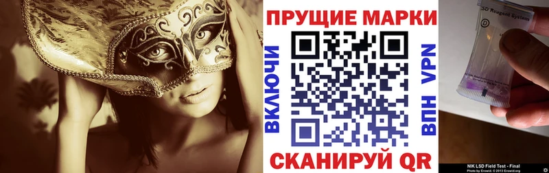 Марки 25I-NBOMe 1,8мг  купить   Советск 